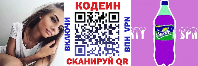 Codein Purple Drank Дагестанские Огни