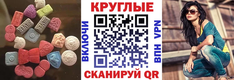 Ecstasy диски  как найти наркотики  Дагестанские Огни 