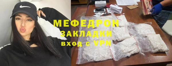 меф Беломорск