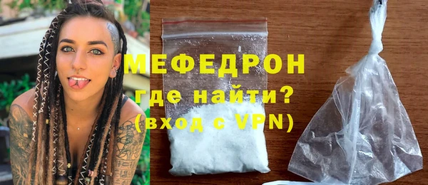 меф Беломорск