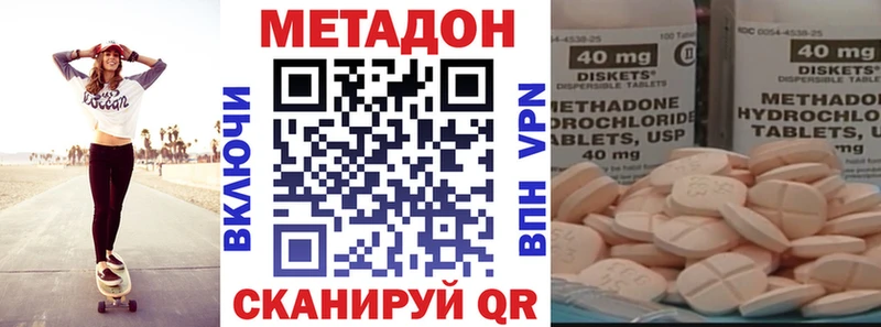 Метадон кристалл  Дагестанские Огни 